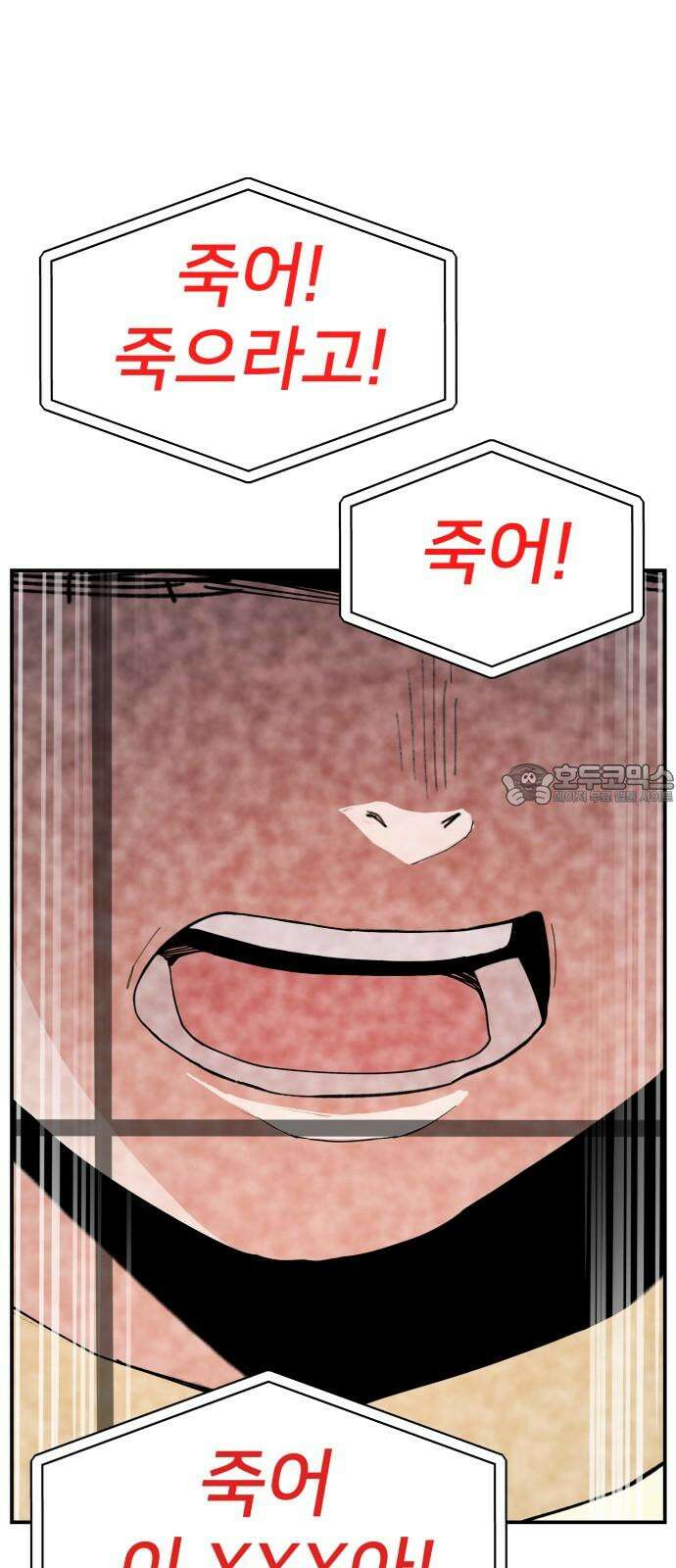악녀교실 81화 12