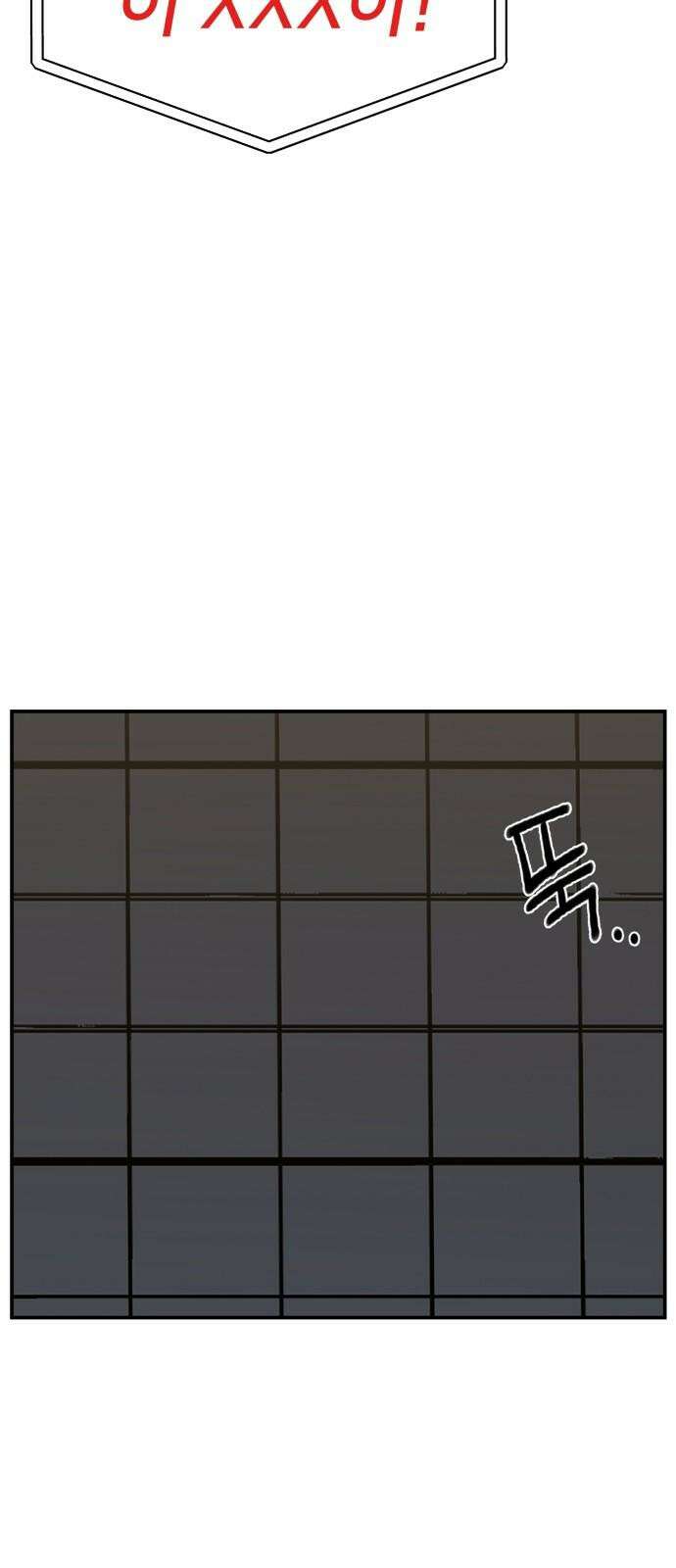 악녀교실 81화 13