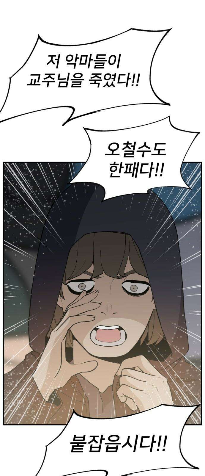 악녀교실 81화 17