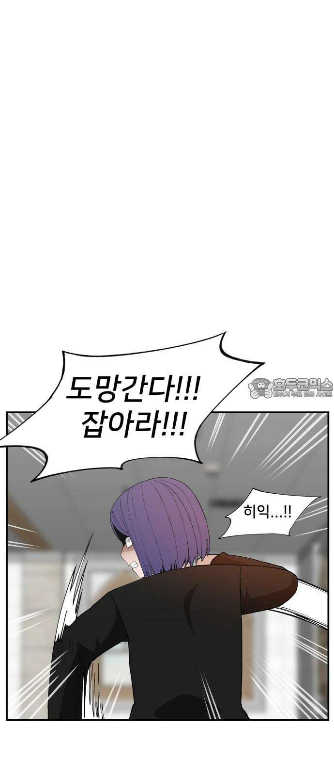 악녀교실 81화 24