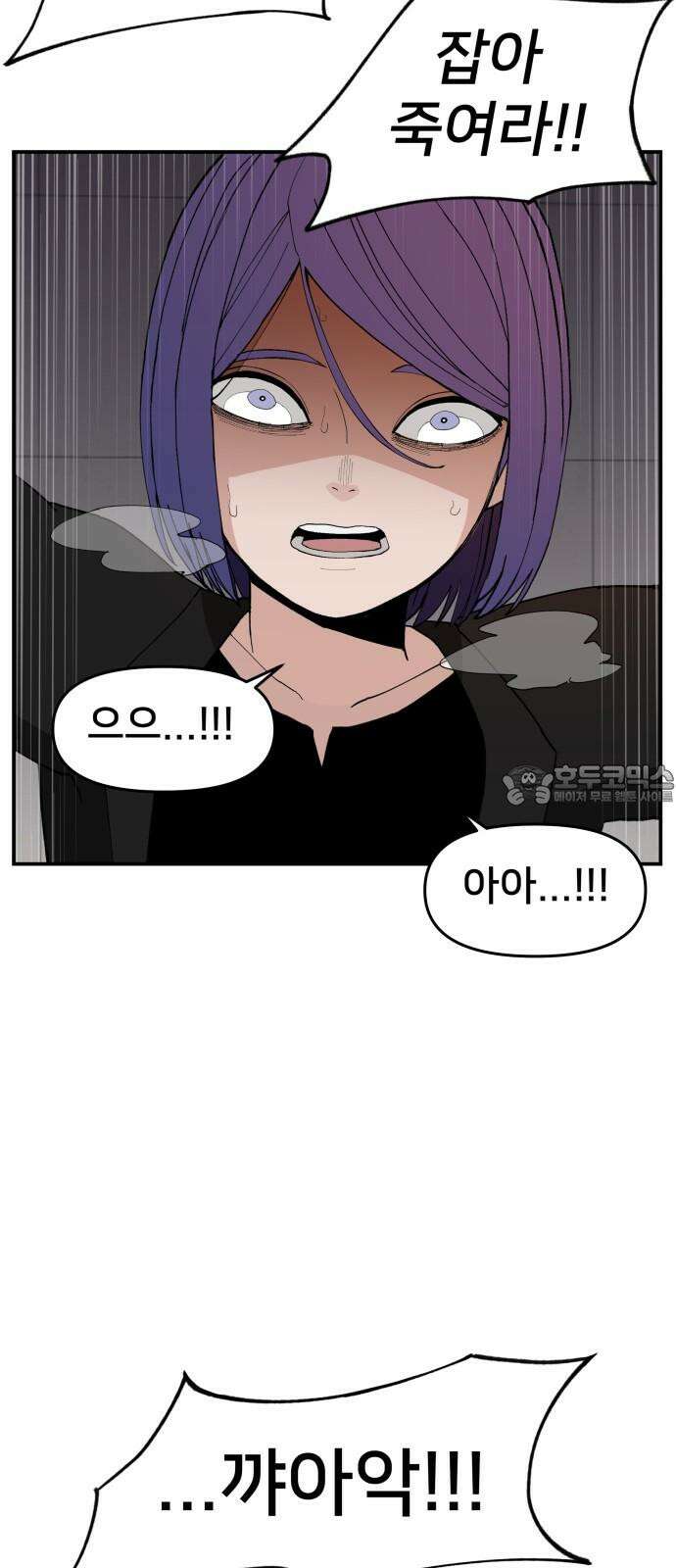 악녀교실 81화 27