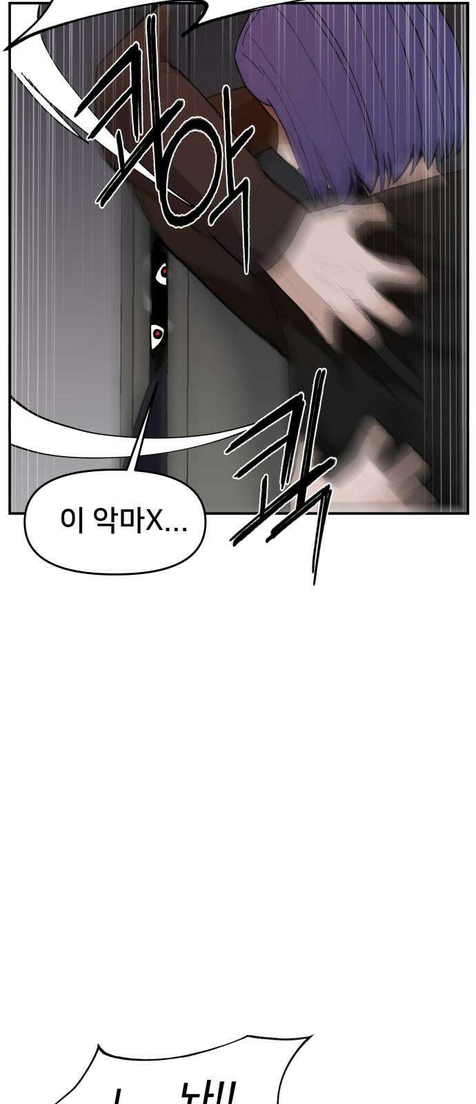 악녀교실 81화 28