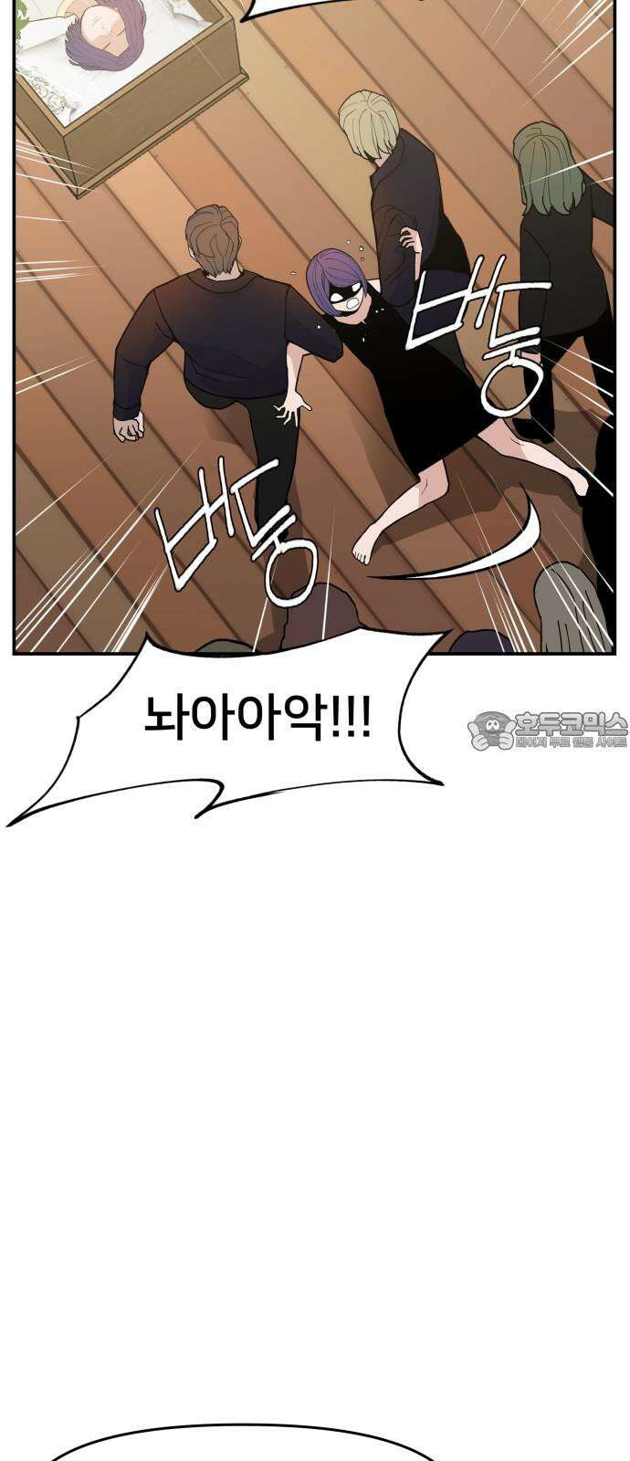 악녀교실 81화 36