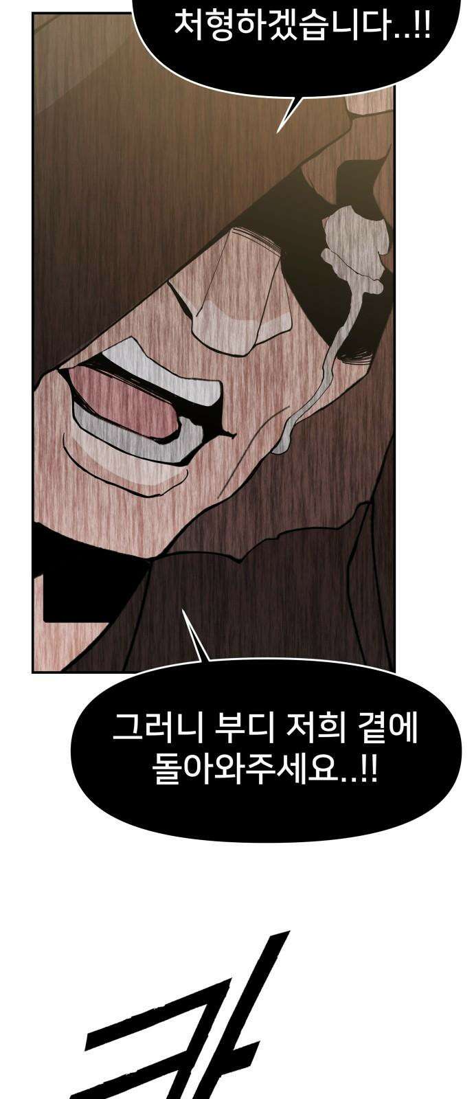 악녀교실 81화 38