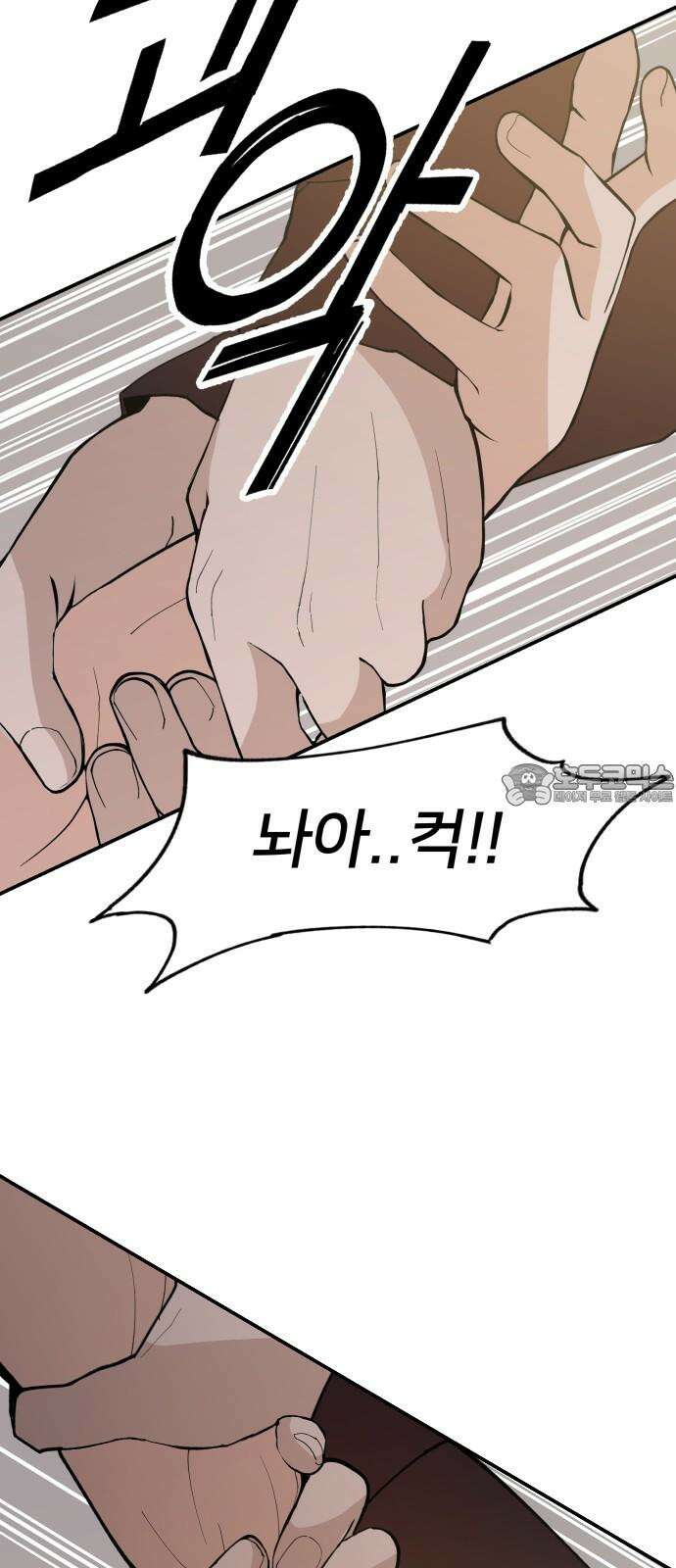 악녀교실 81화 39