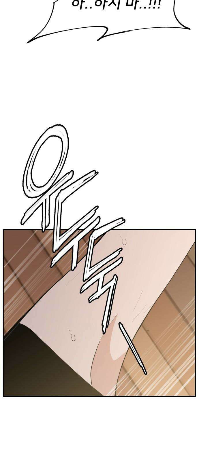 악녀교실 81화 43