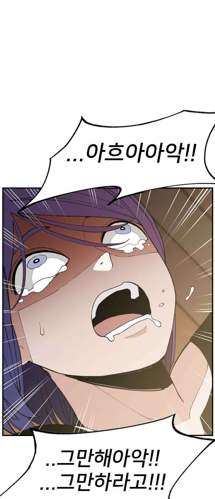 악녀교실 81화 44