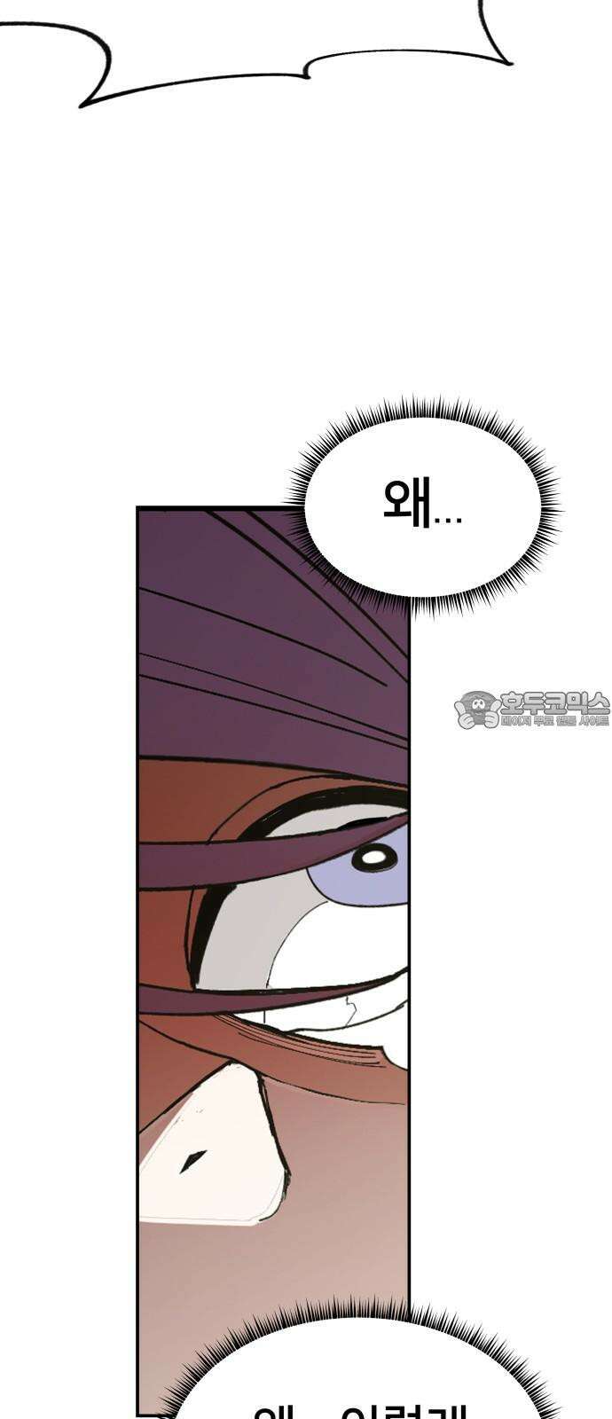 악녀교실 81화 45