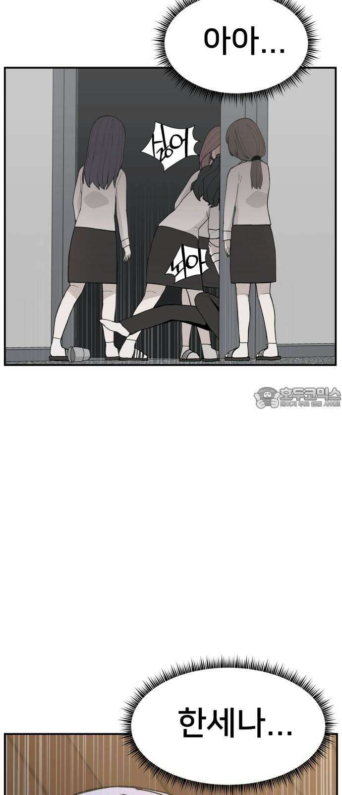 악녀교실 81화 48