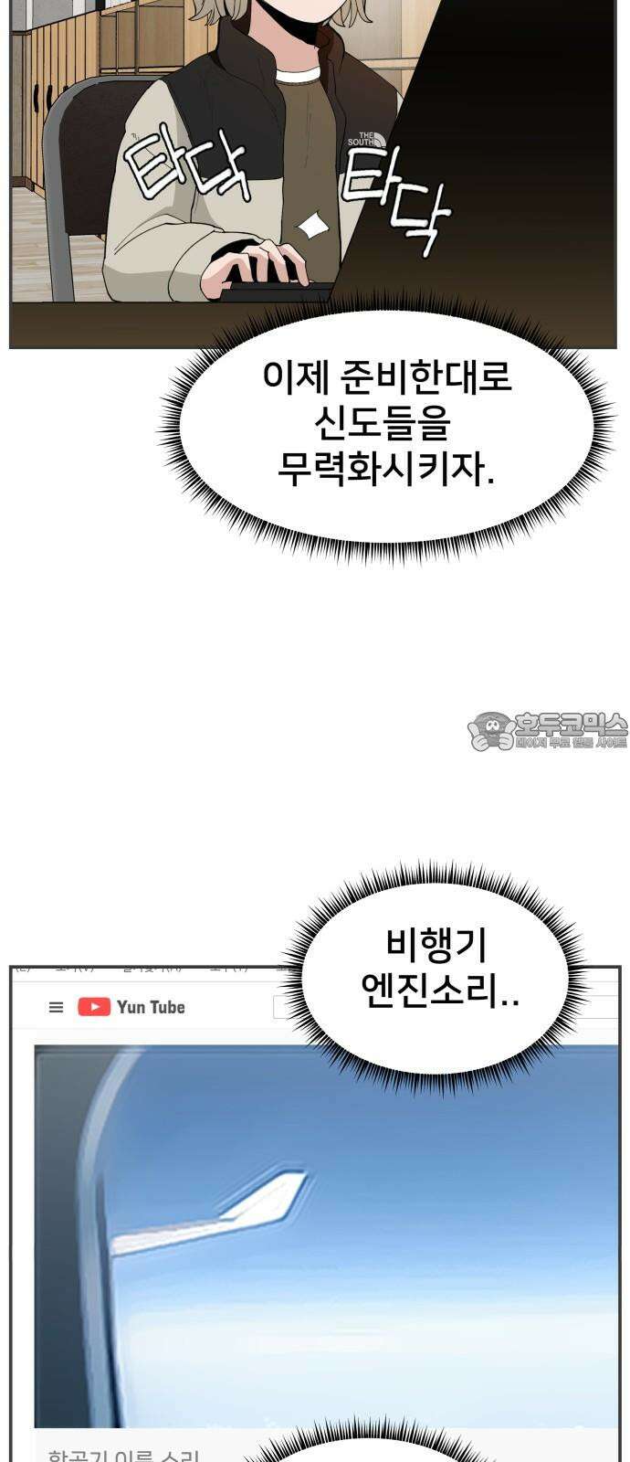 악녀교실 81화 54