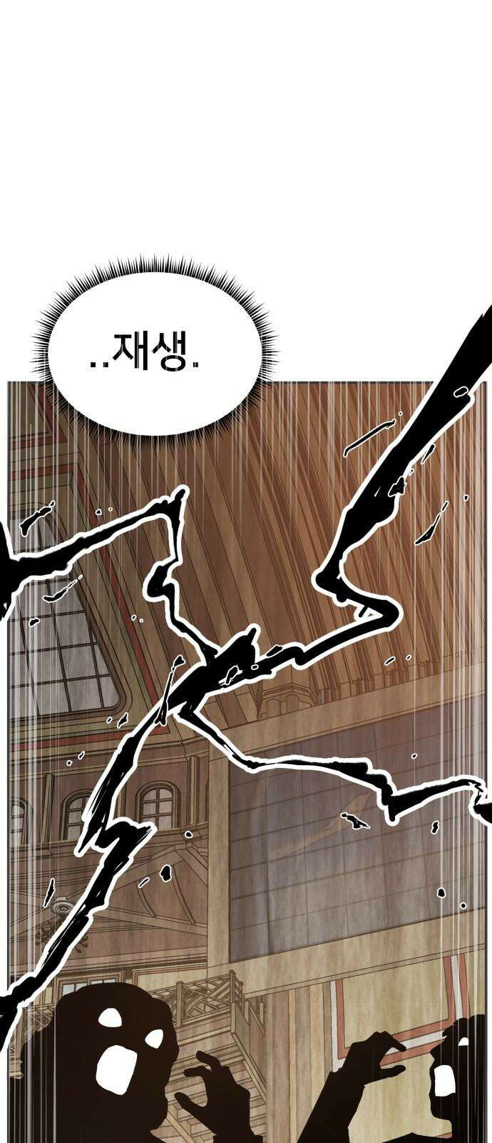 악녀교실 81화 56