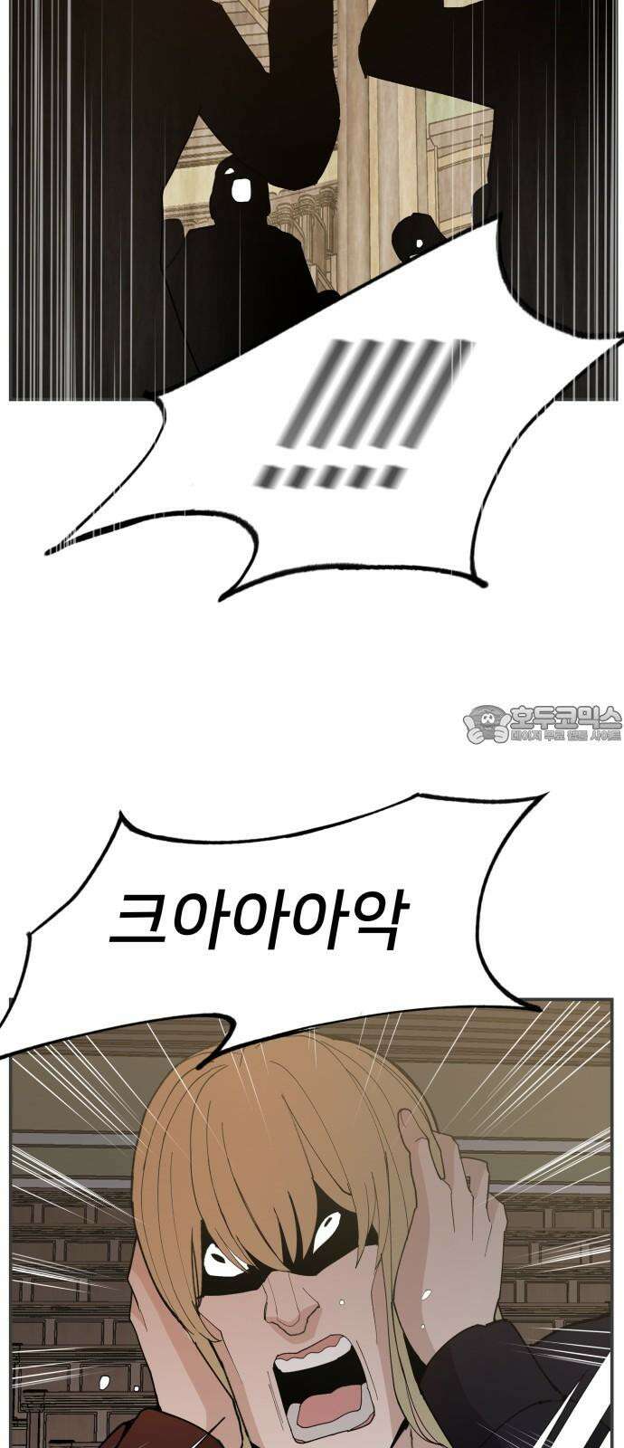 악녀교실 81화 57
