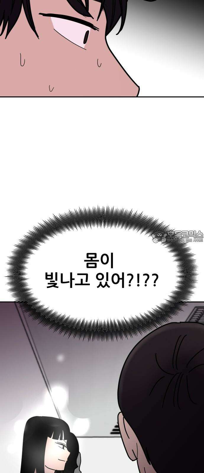 기생몽 42화 3