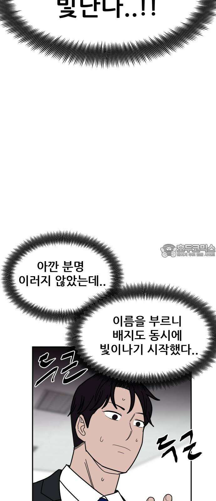 기생몽 42화 6