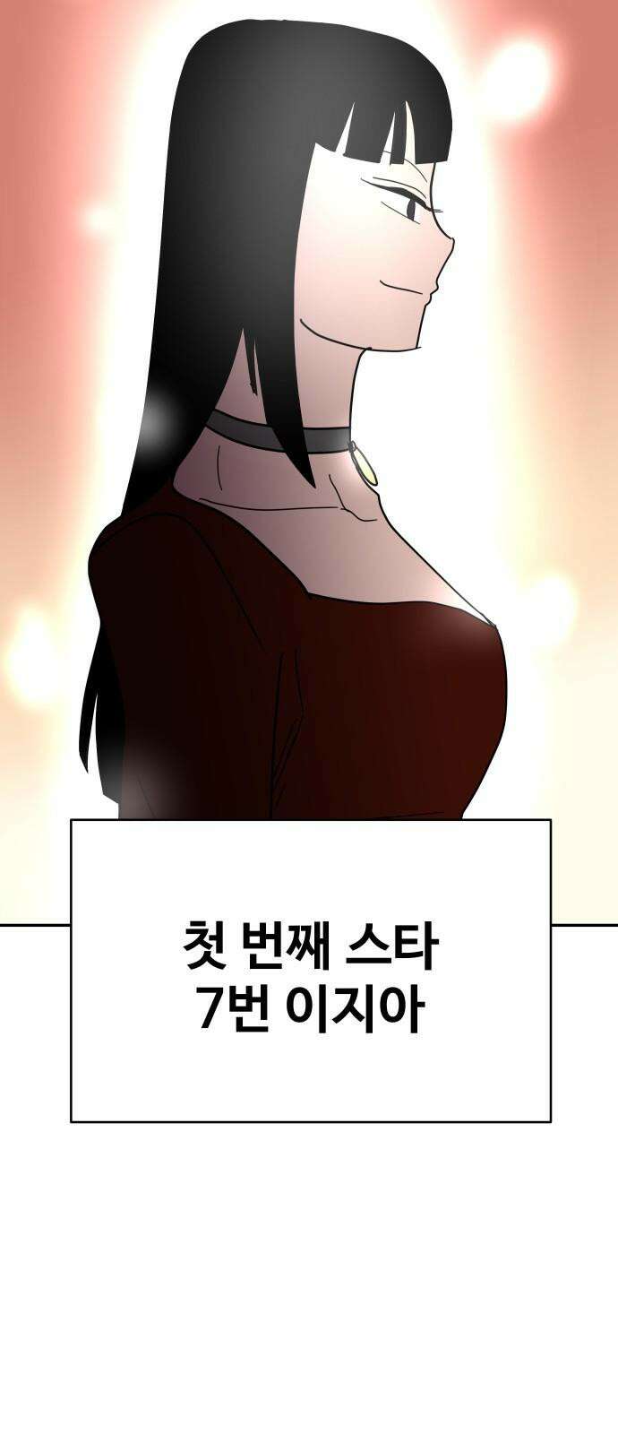 기생몽 42화 8