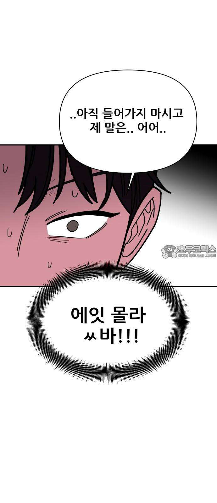 기생몽 42화 12