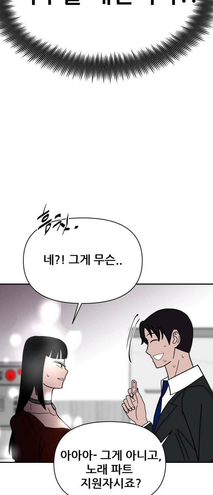 기생몽 42화 14