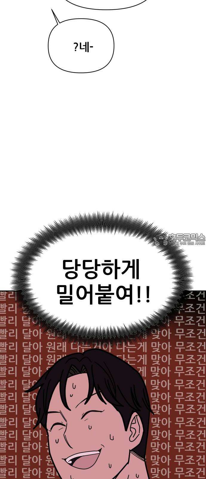 기생몽 42화 15