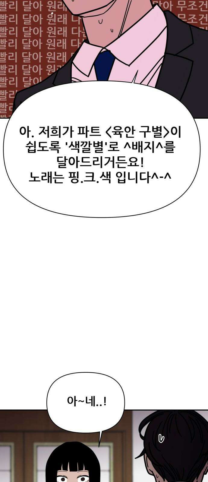 기생몽 42화 16