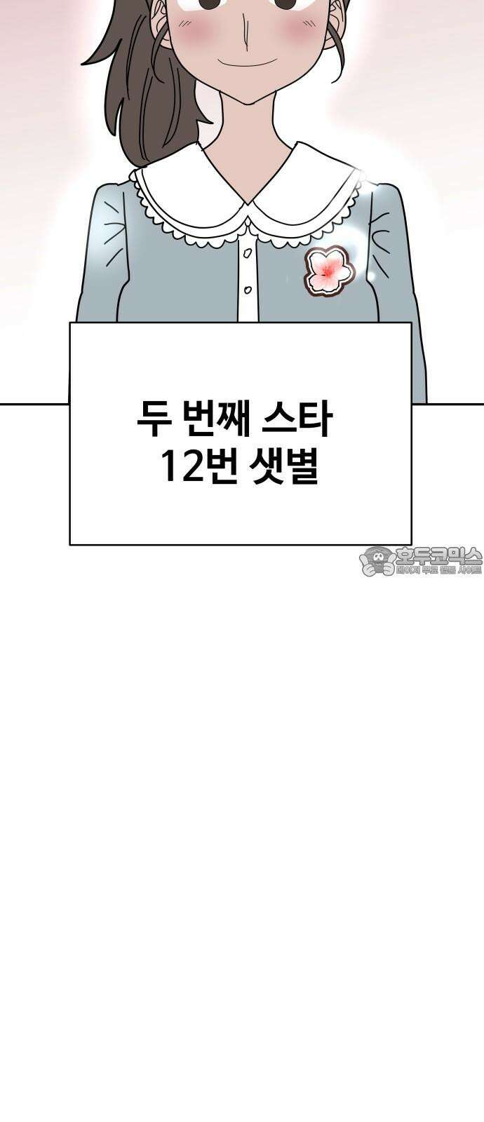 기생몽 42화 21