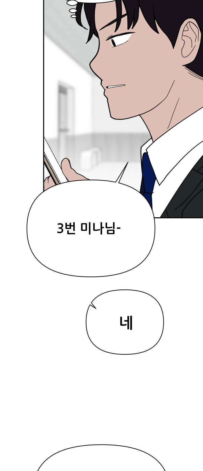 기생몽 42화 23