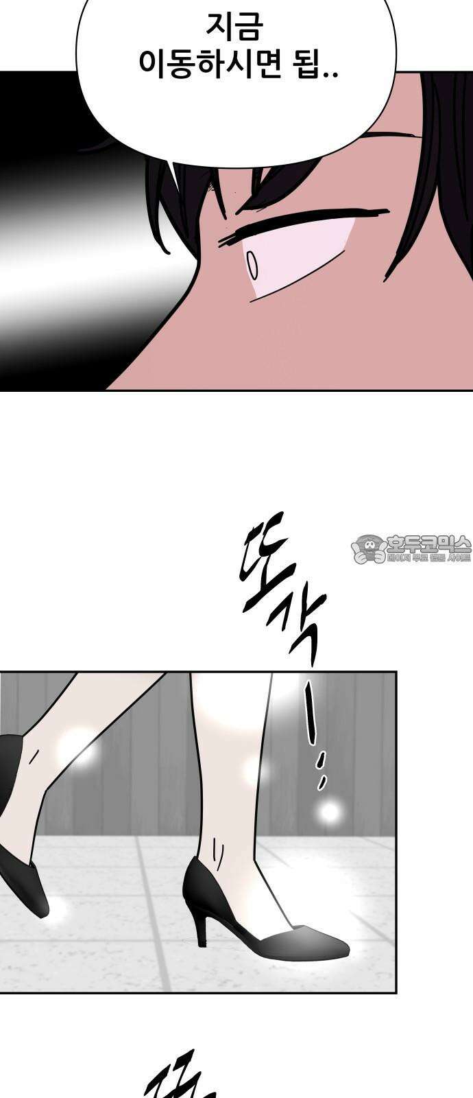 기생몽 42화 24