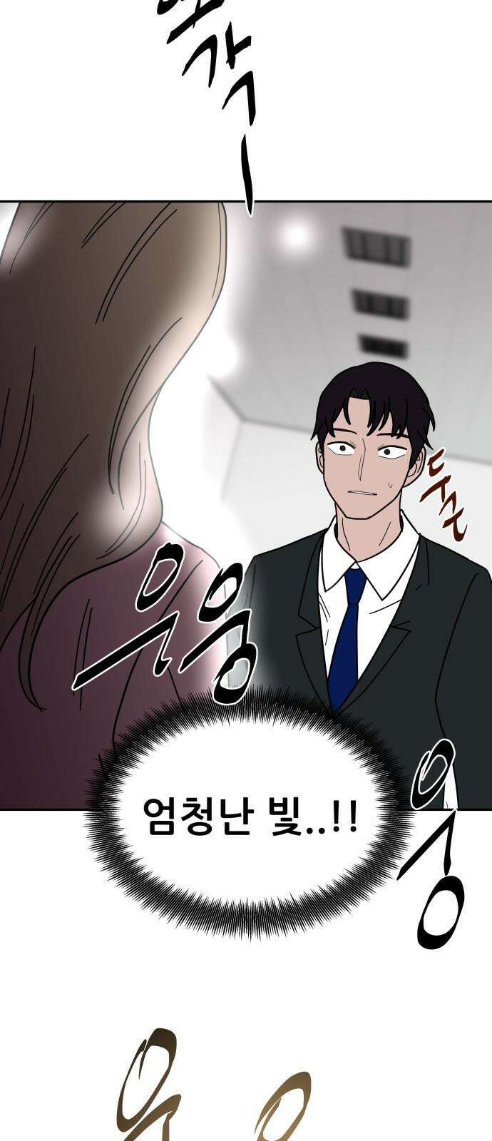 기생몽 42화 25