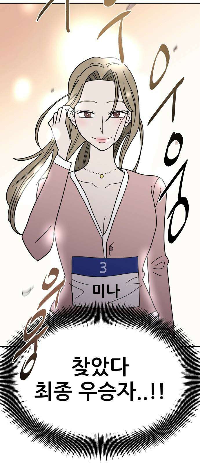 기생몽 42화 26
