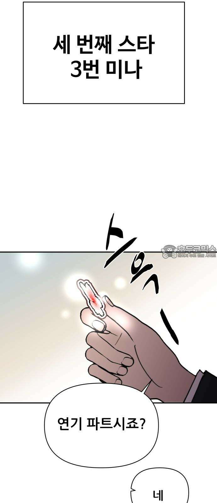 기생몽 42화 27