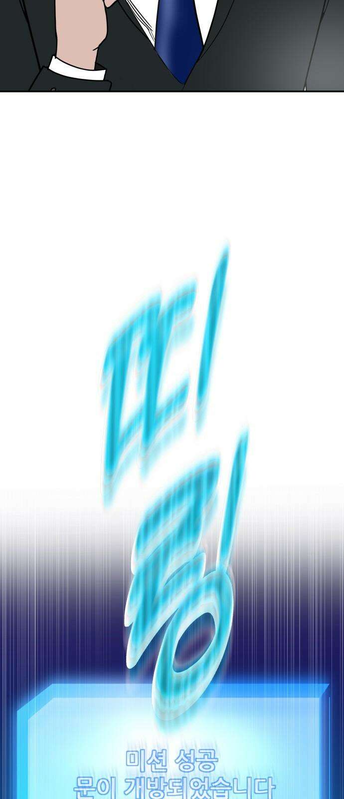 기생몽 42화 29