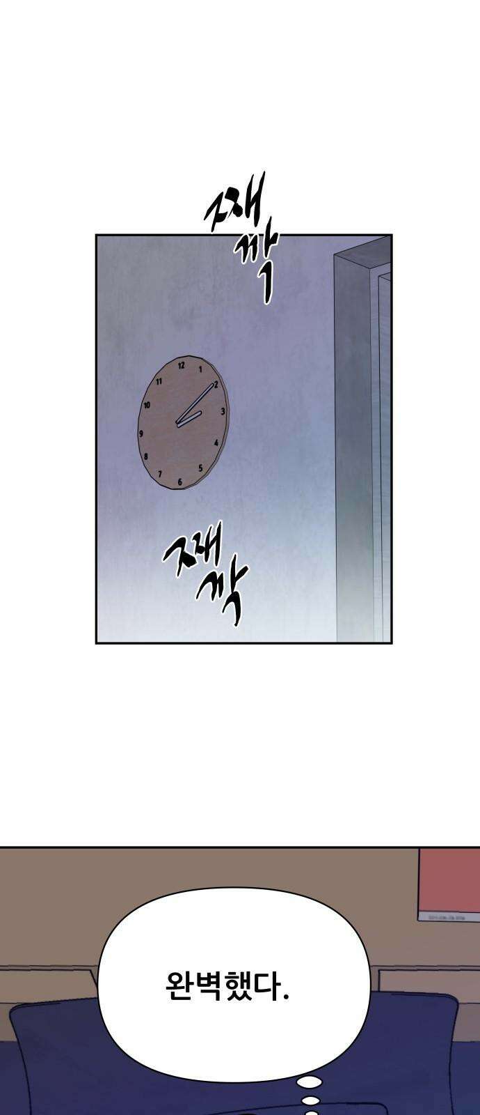 기생몽 42화 31