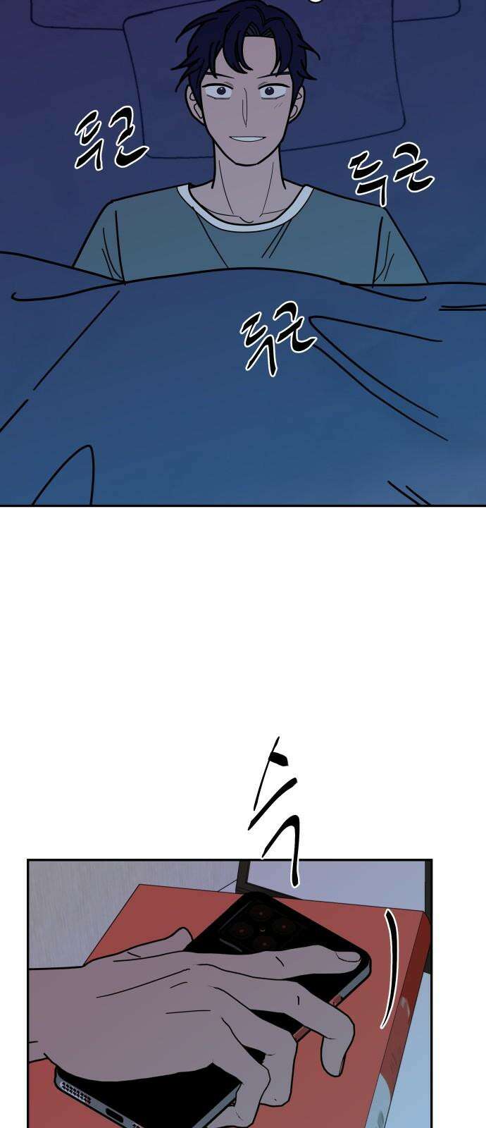 기생몽 42화 32