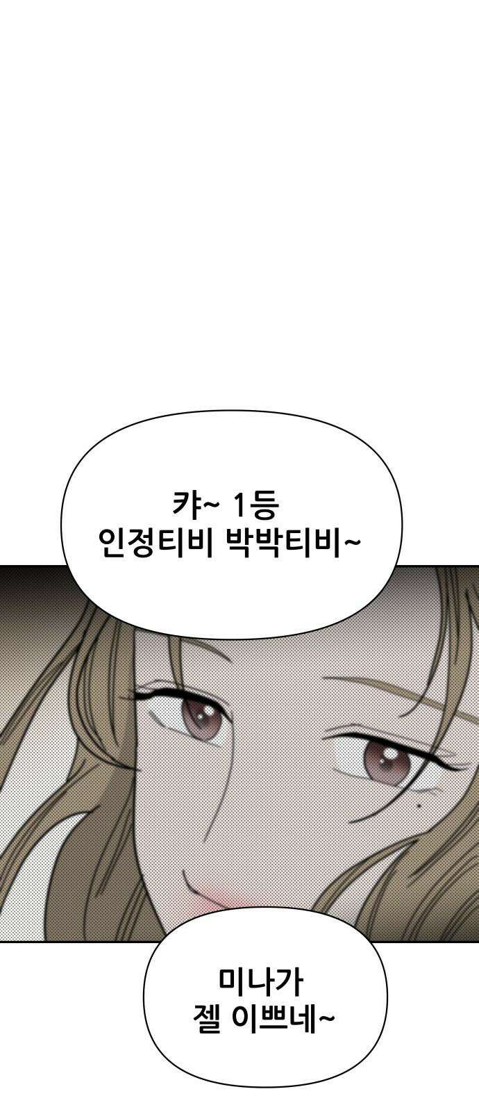 기생몽 42화 37