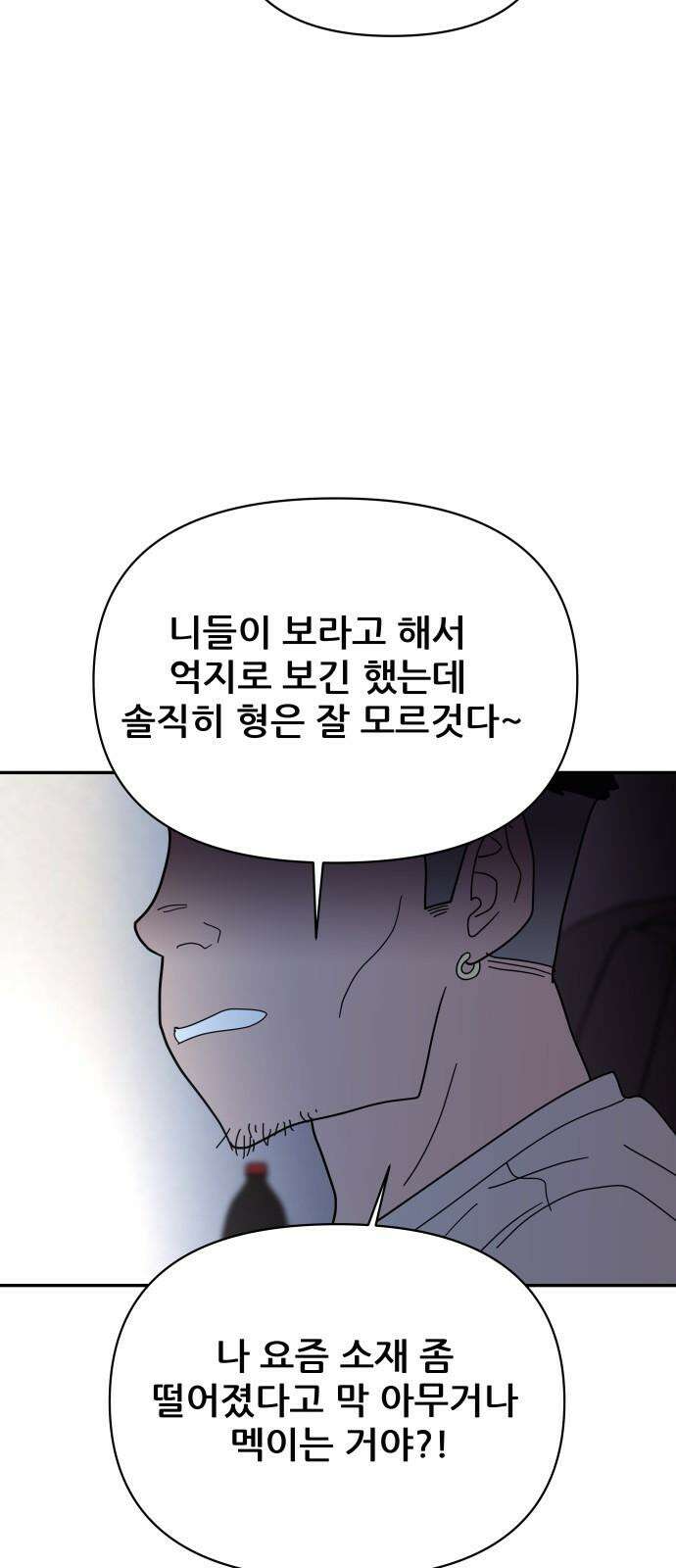 기생몽 42화 41