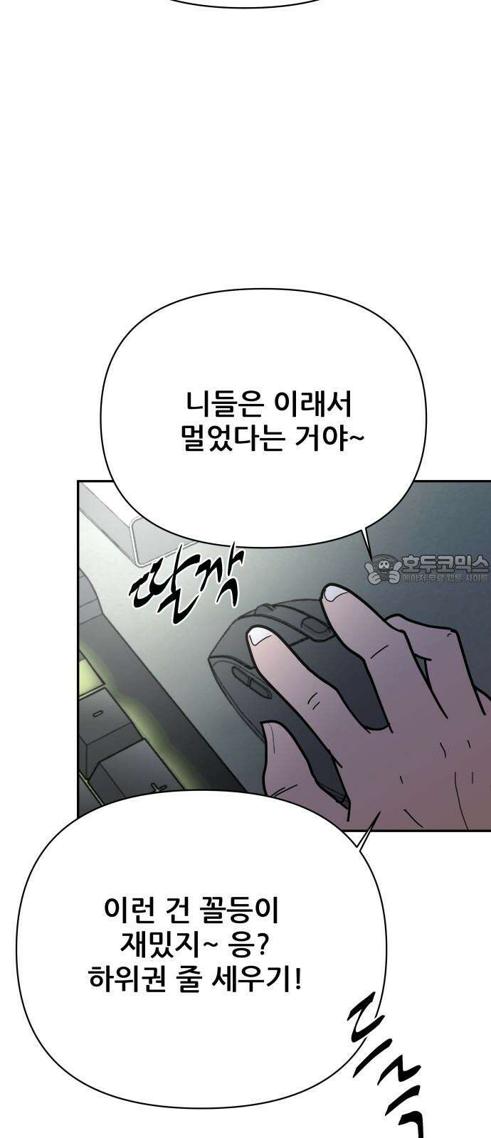 기생몽 42화 42
