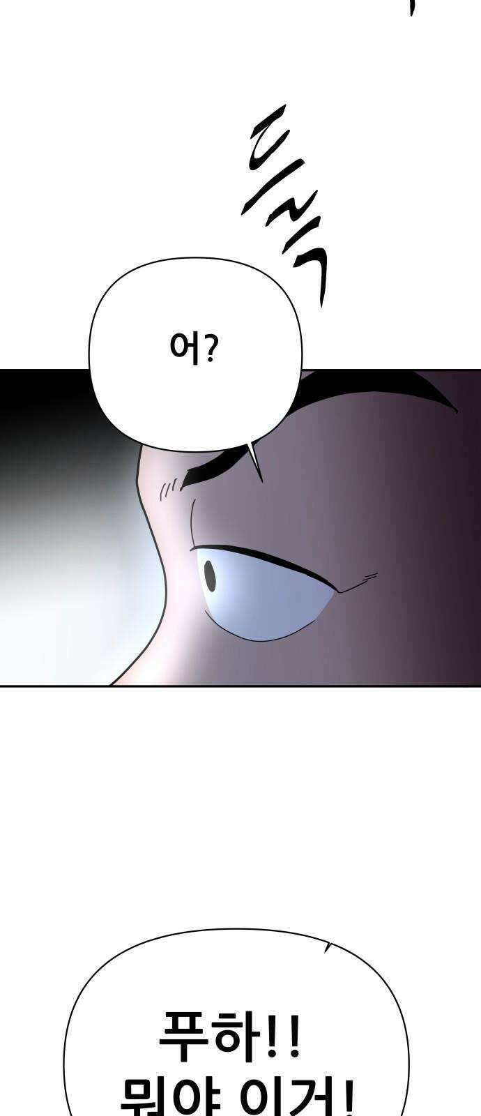 기생몽 42화 43