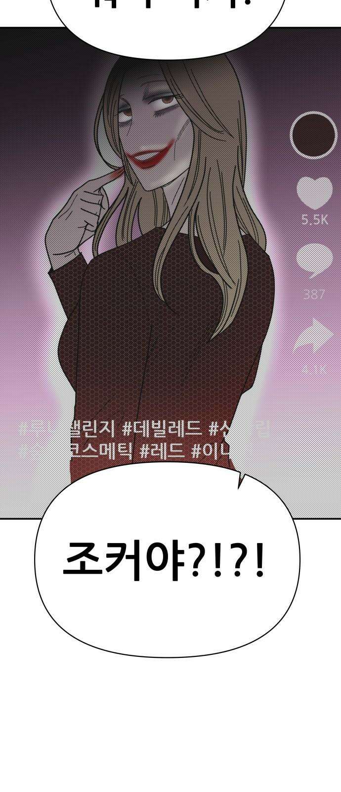기생몽 42화 44