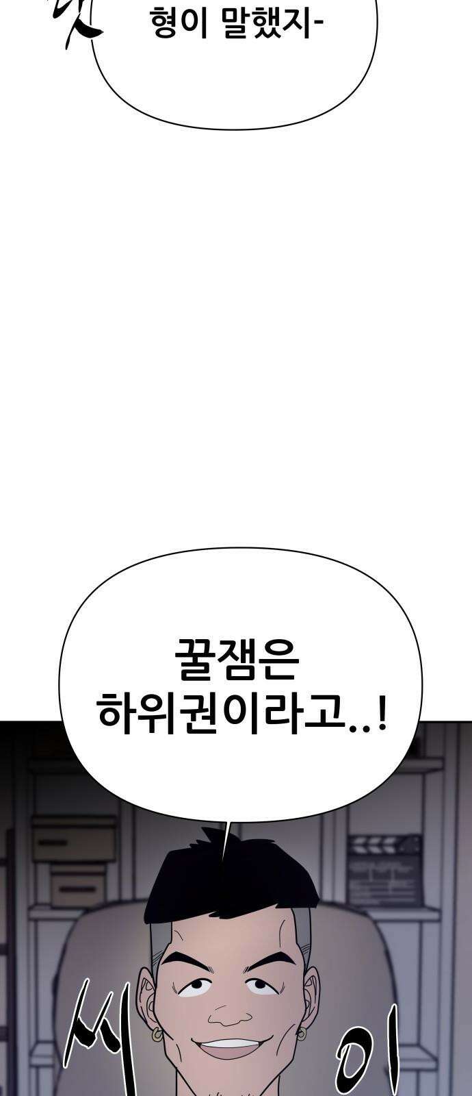 기생몽 42화 46