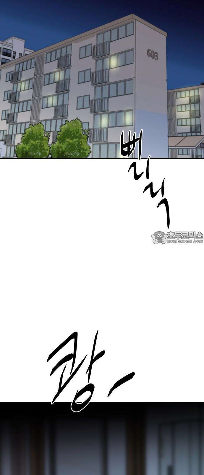 기생몽 42화 48