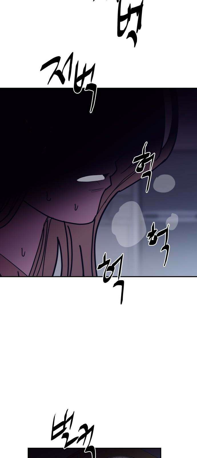 기생몽 42화 50