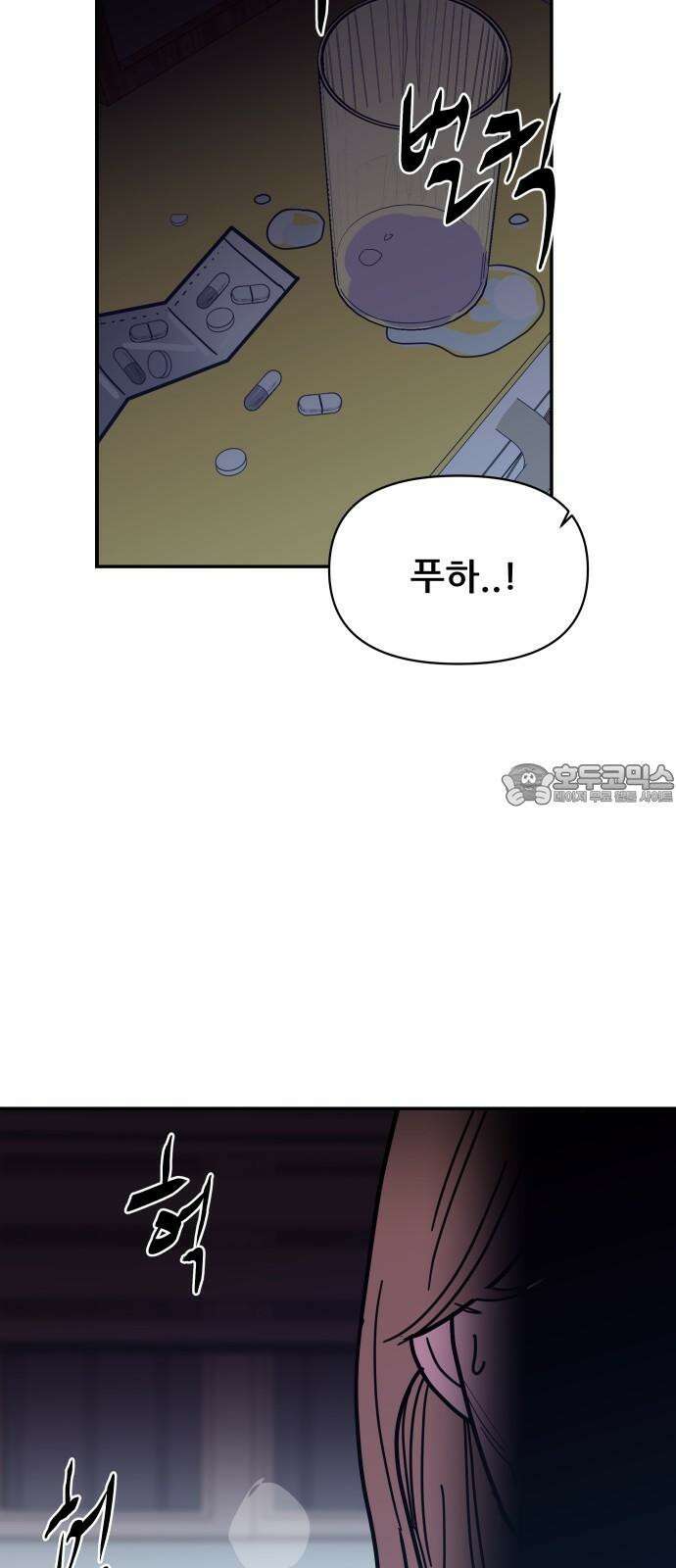기생몽 42화 51