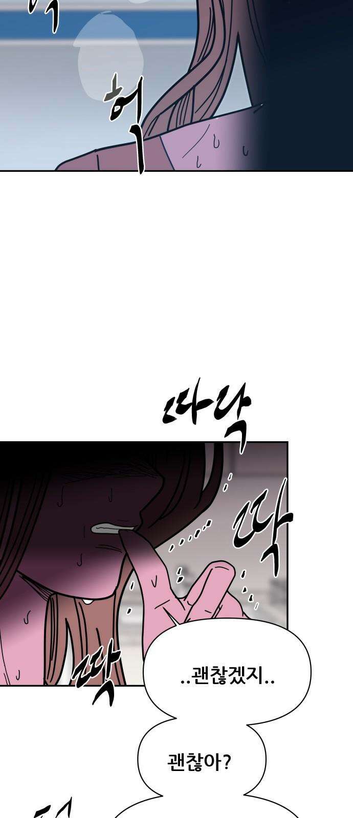 기생몽 42화 52