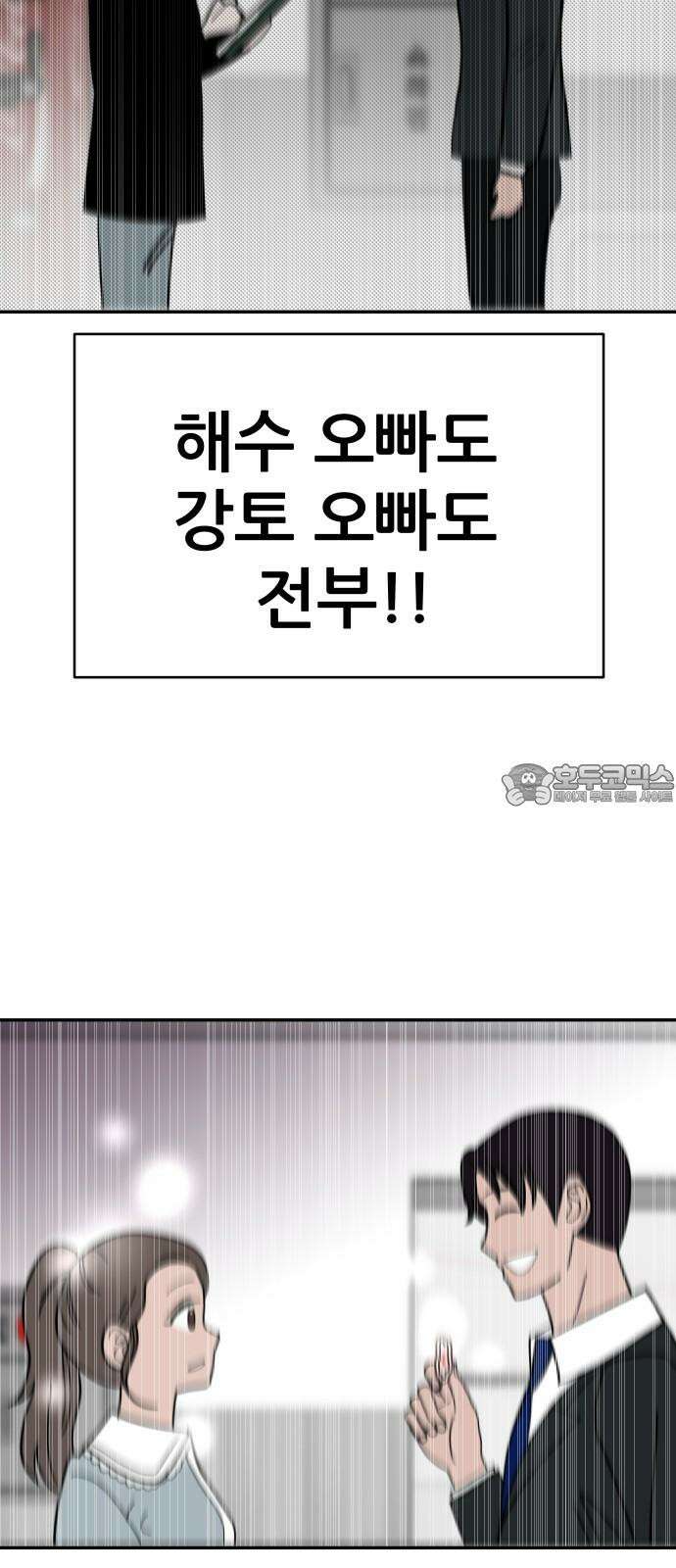 기생몽 42화 54
