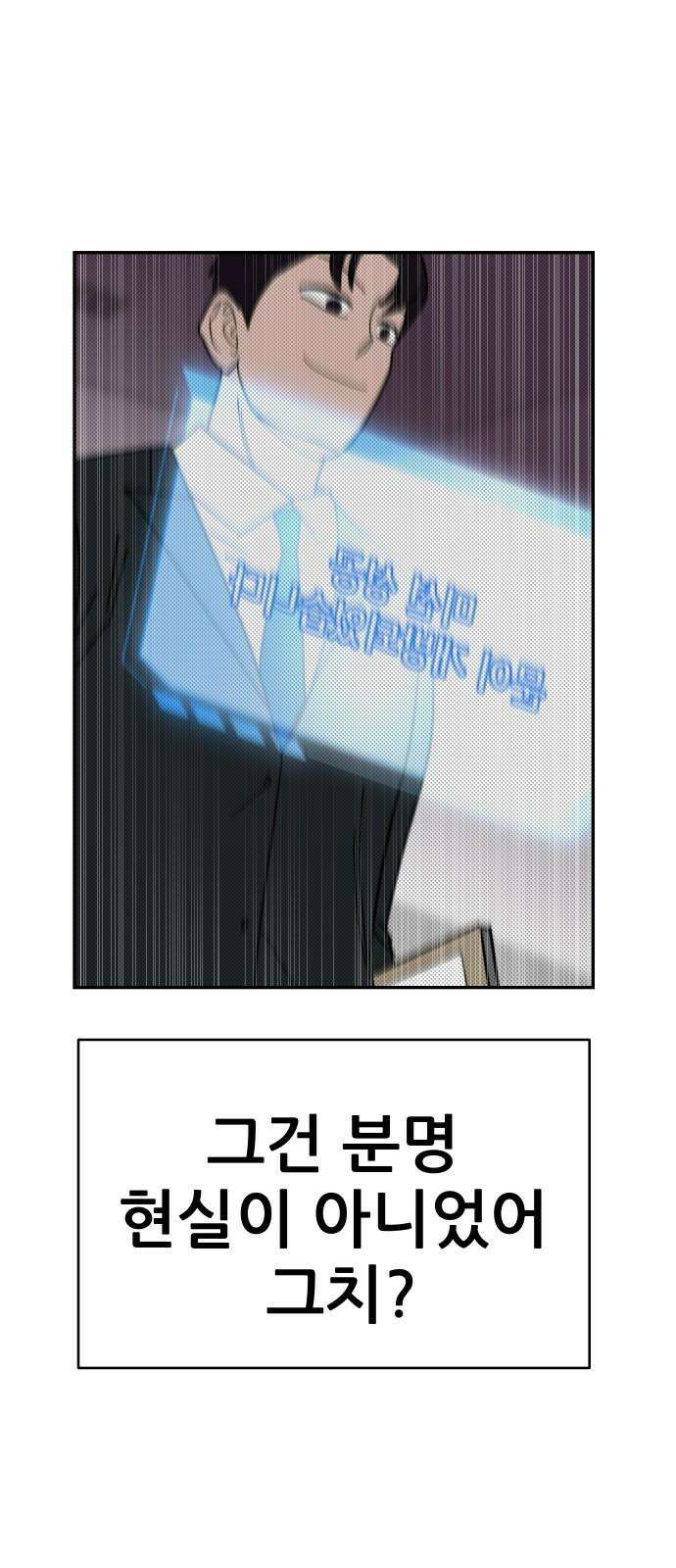 기생몽 42화 55