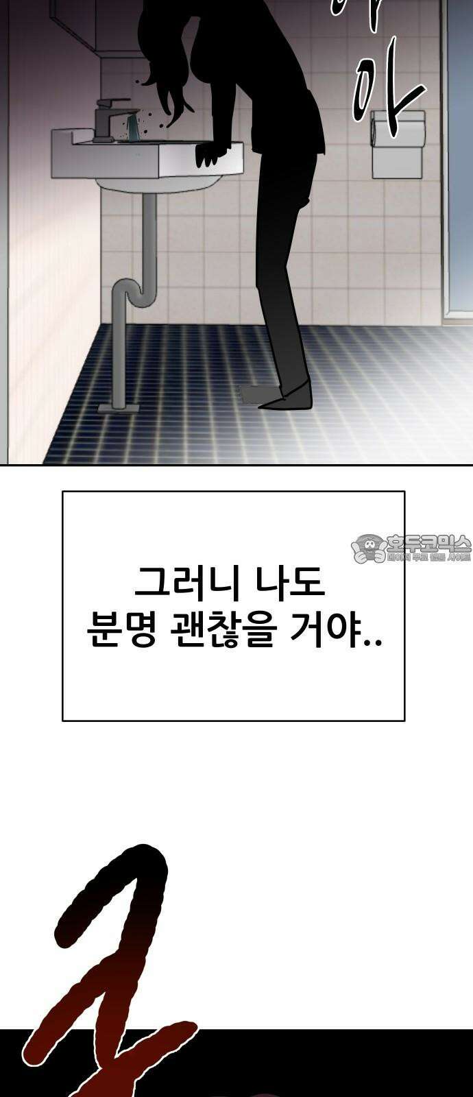 기생몽 42화 57