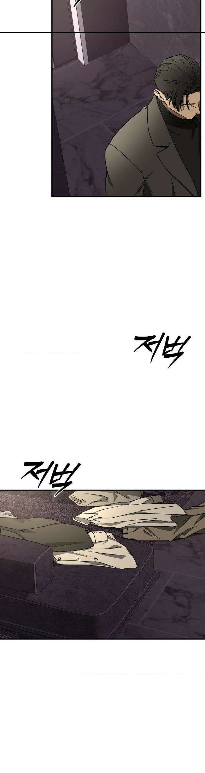 독사 (레진) [레진] 독사 (레진) 27화 2