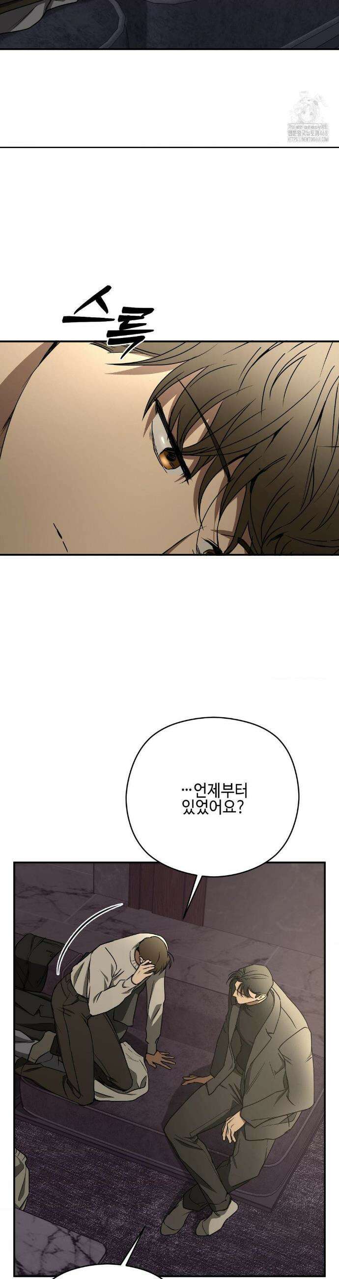 독사 (레진) [레진] 독사 (레진) 27화 4