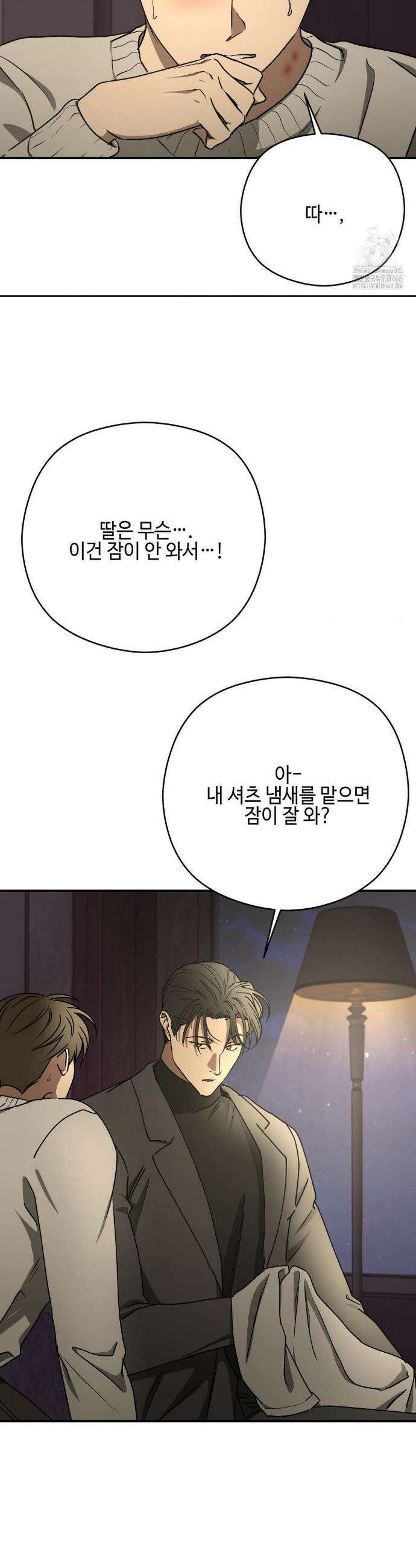 독사 (레진) [레진] 독사 (레진) 27화 6
