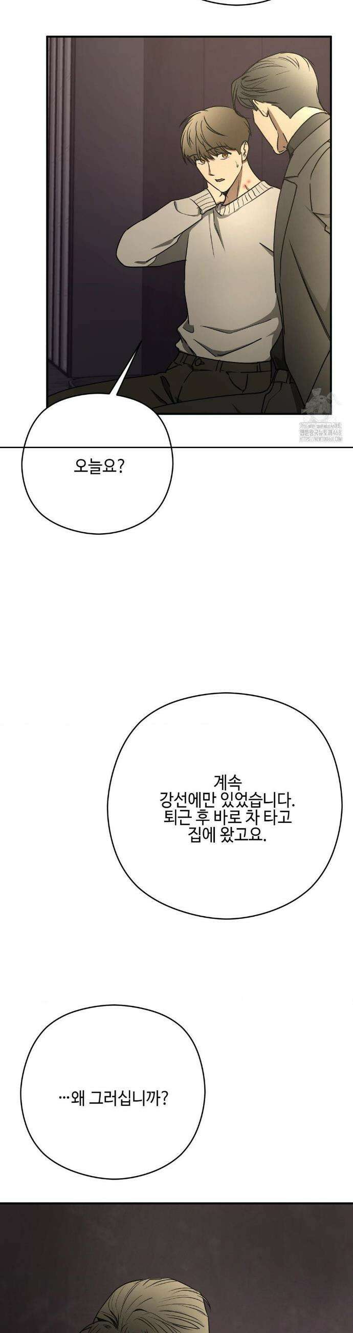 독사 (레진) [레진] 독사 (레진) 27화 10