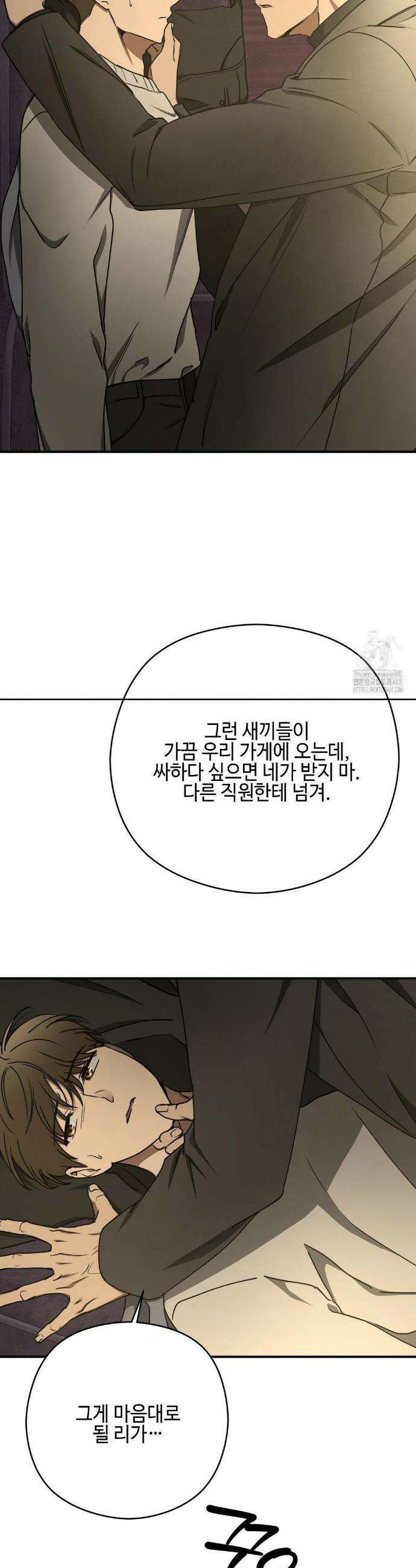 독사 (레진) [레진] 독사 (레진) 27화 13